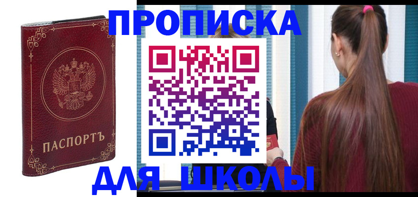 временная регистрация законно в Тимашёвске