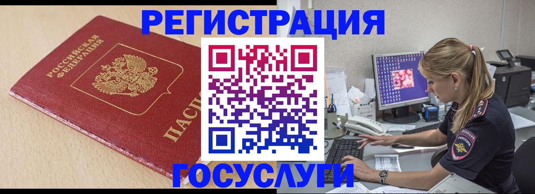 прописка для работы в Тимашёвске